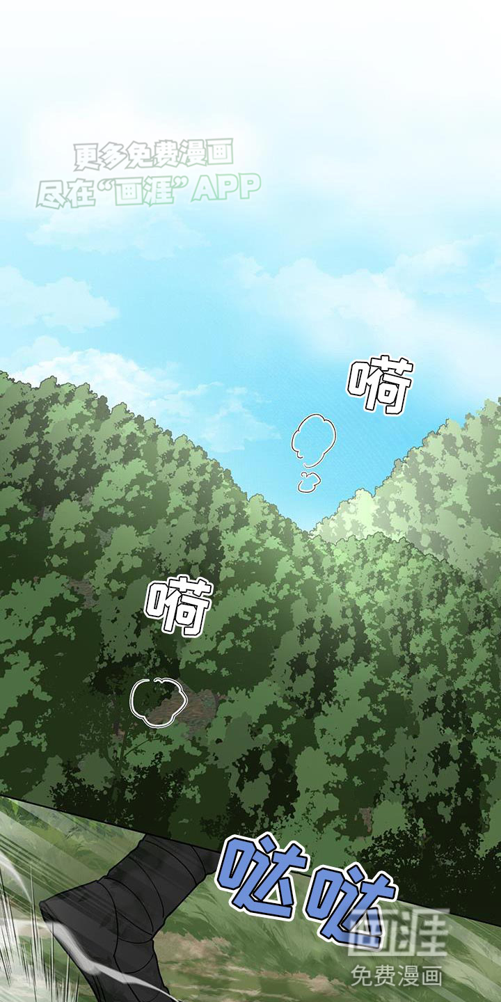 魔影护卫第17话图