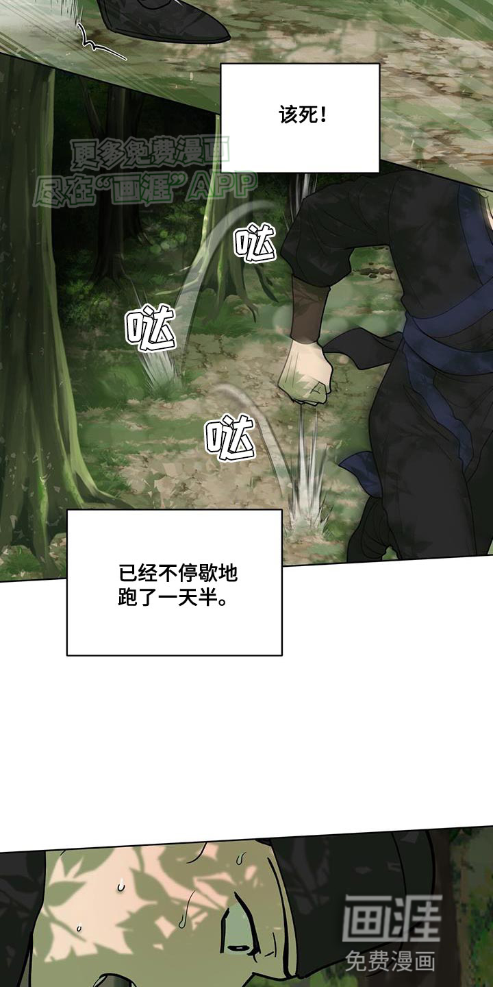 魔影护卫第17话图