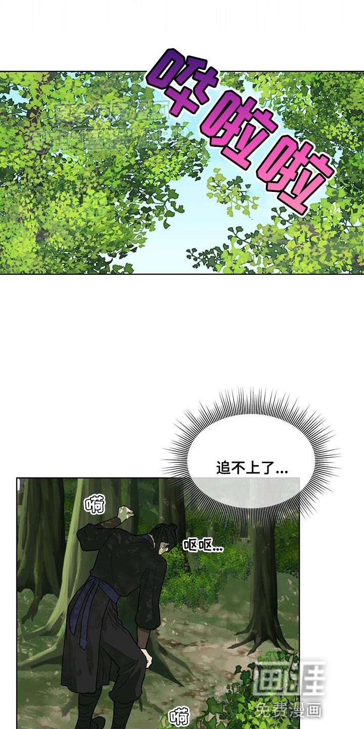 魔影护卫第18话图