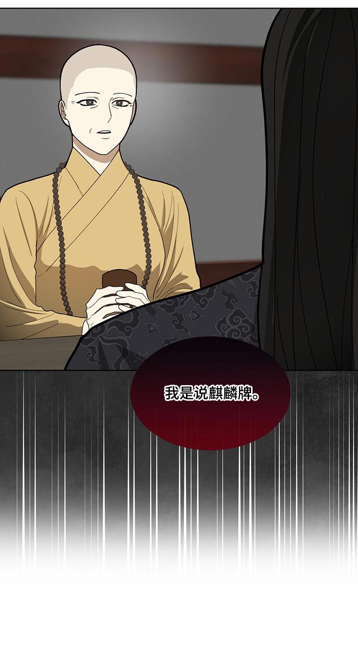 魔影护卫第18话图