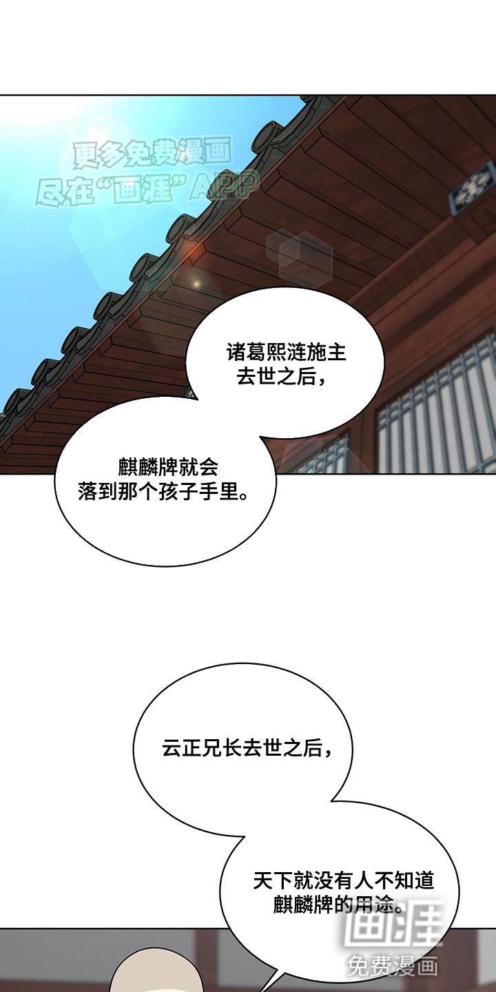 魔影护卫第19话图