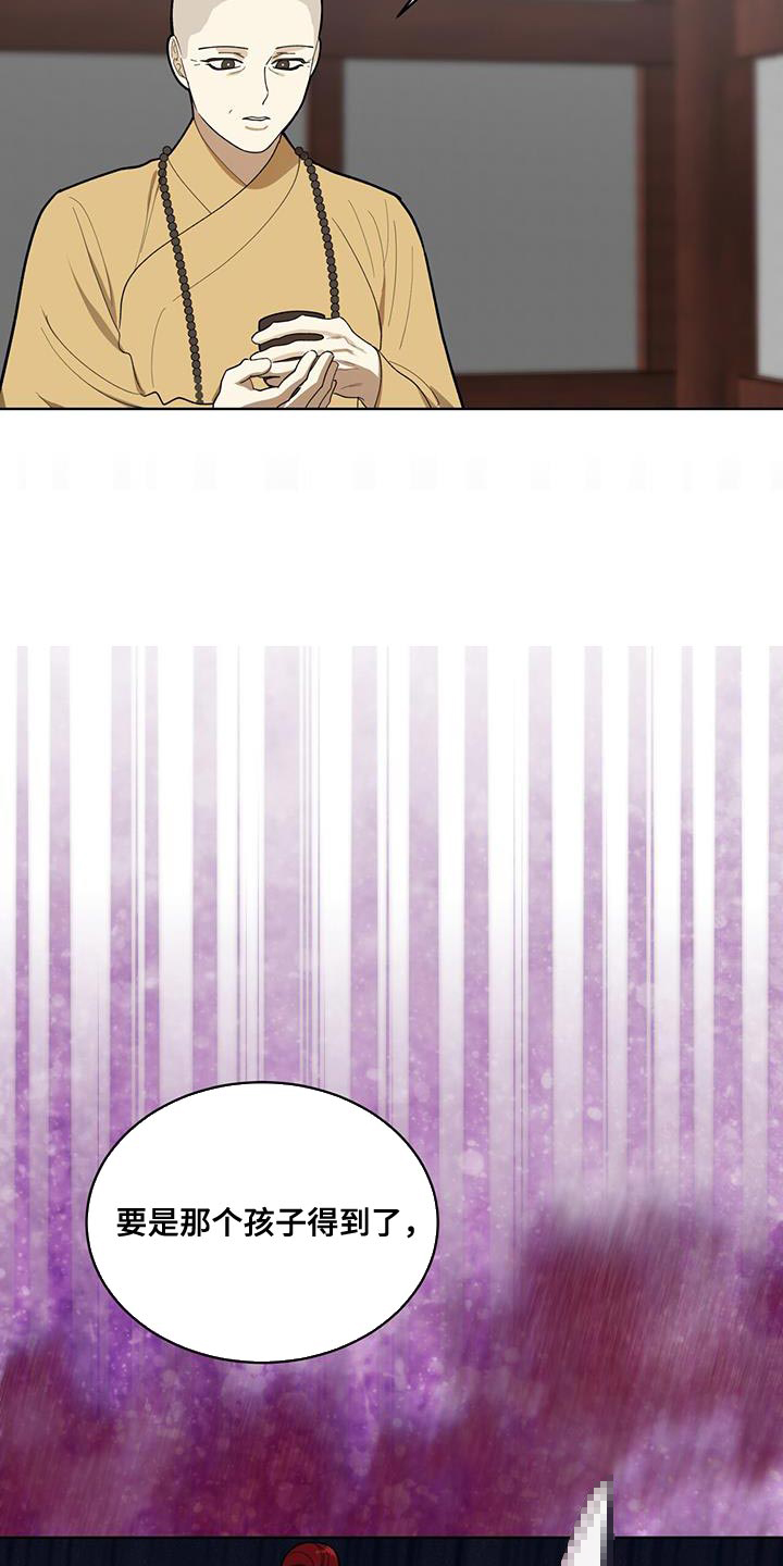 魔影护卫第19话图