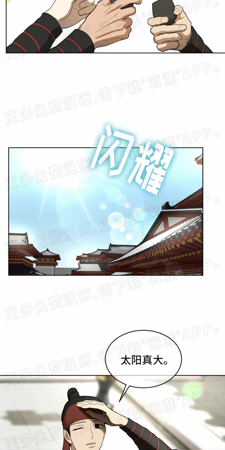 魔影护卫第2话图