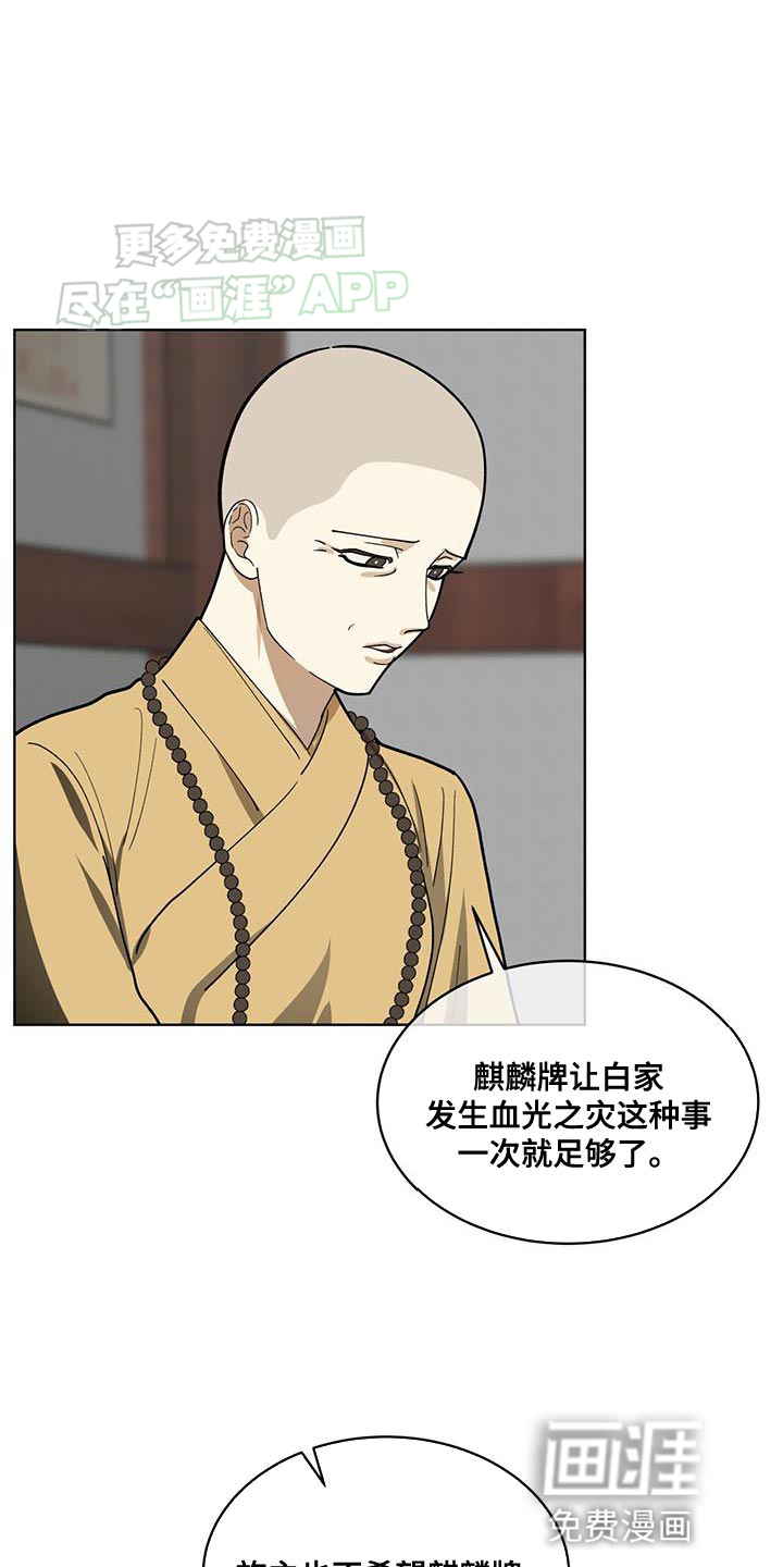 魔影护卫第20话图