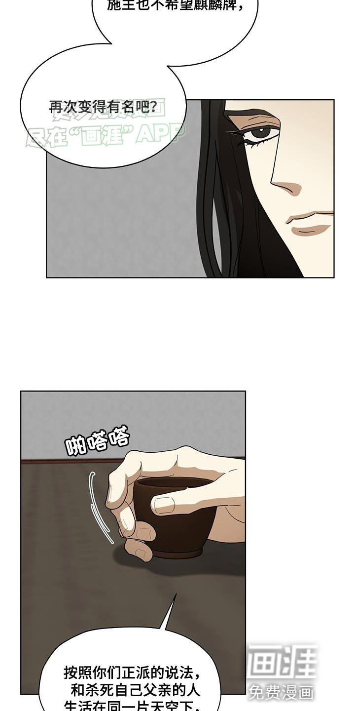 魔影护卫第20话图