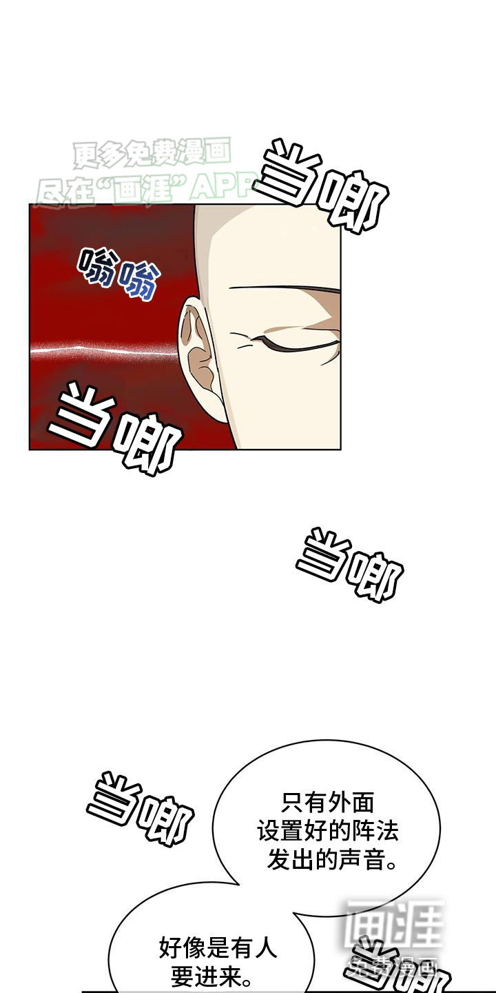 魔影护卫第21话图