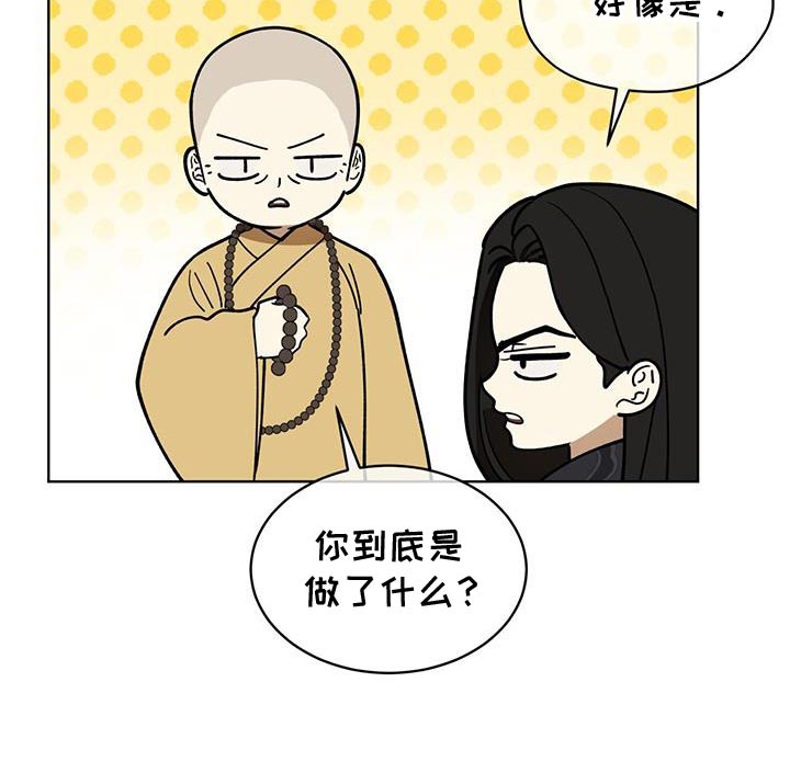 魔影护卫第21话图