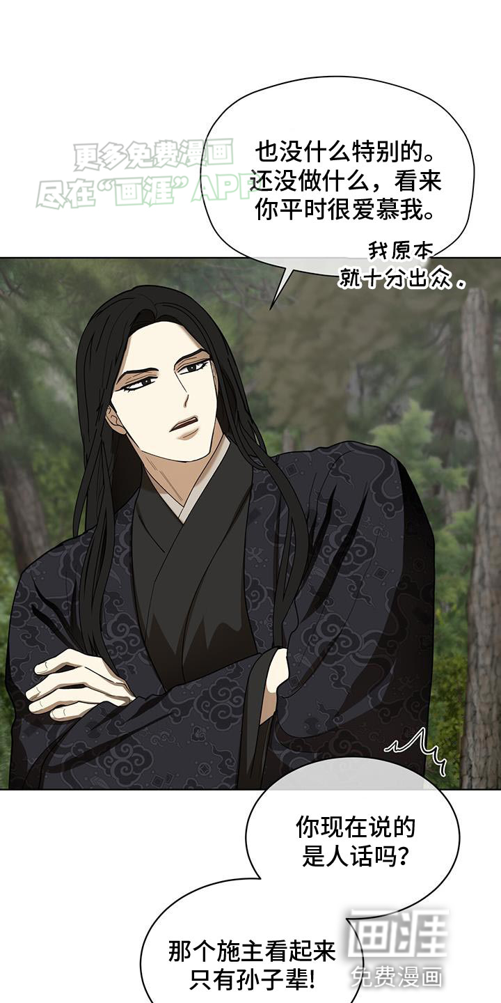 魔影护卫第22话图