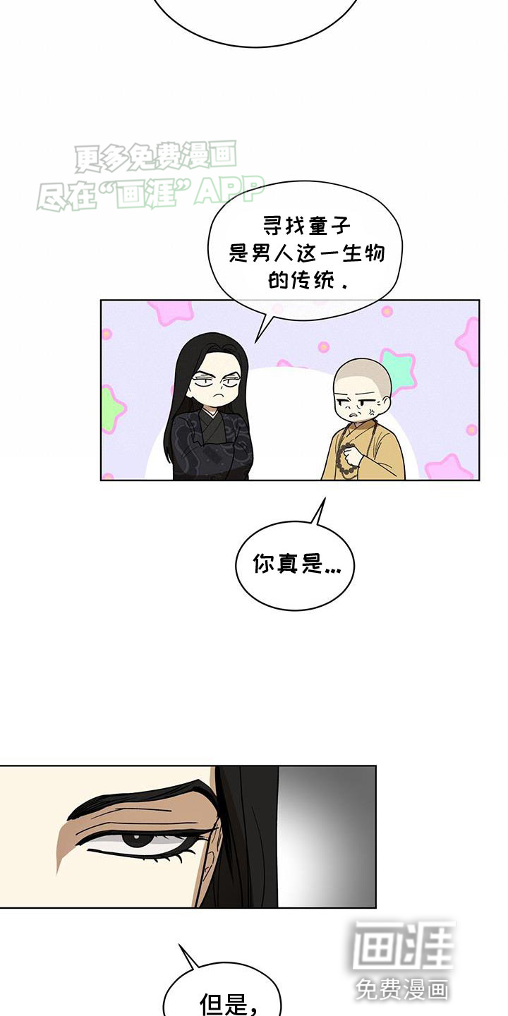 魔影护卫第22话图