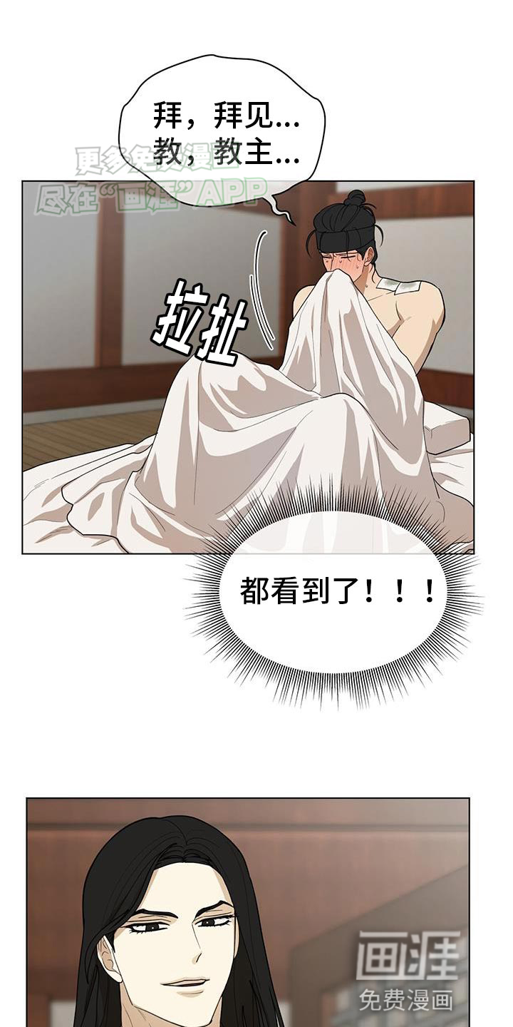 魔影护卫第23话图