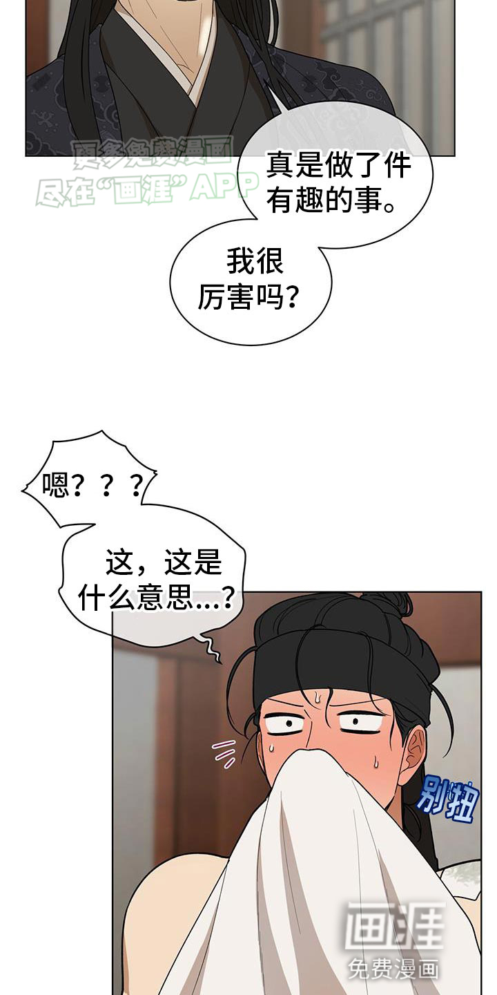 魔影护卫第23话图