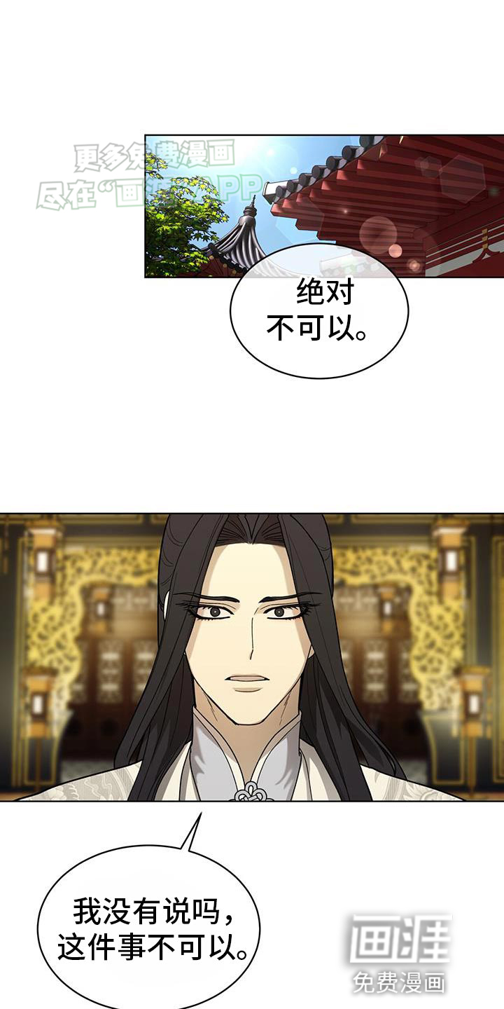 魔影护卫第24话图