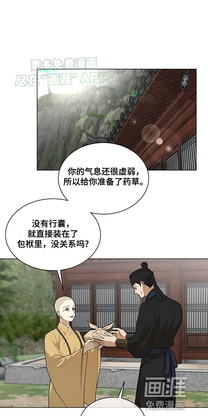 魔影护卫第25话图