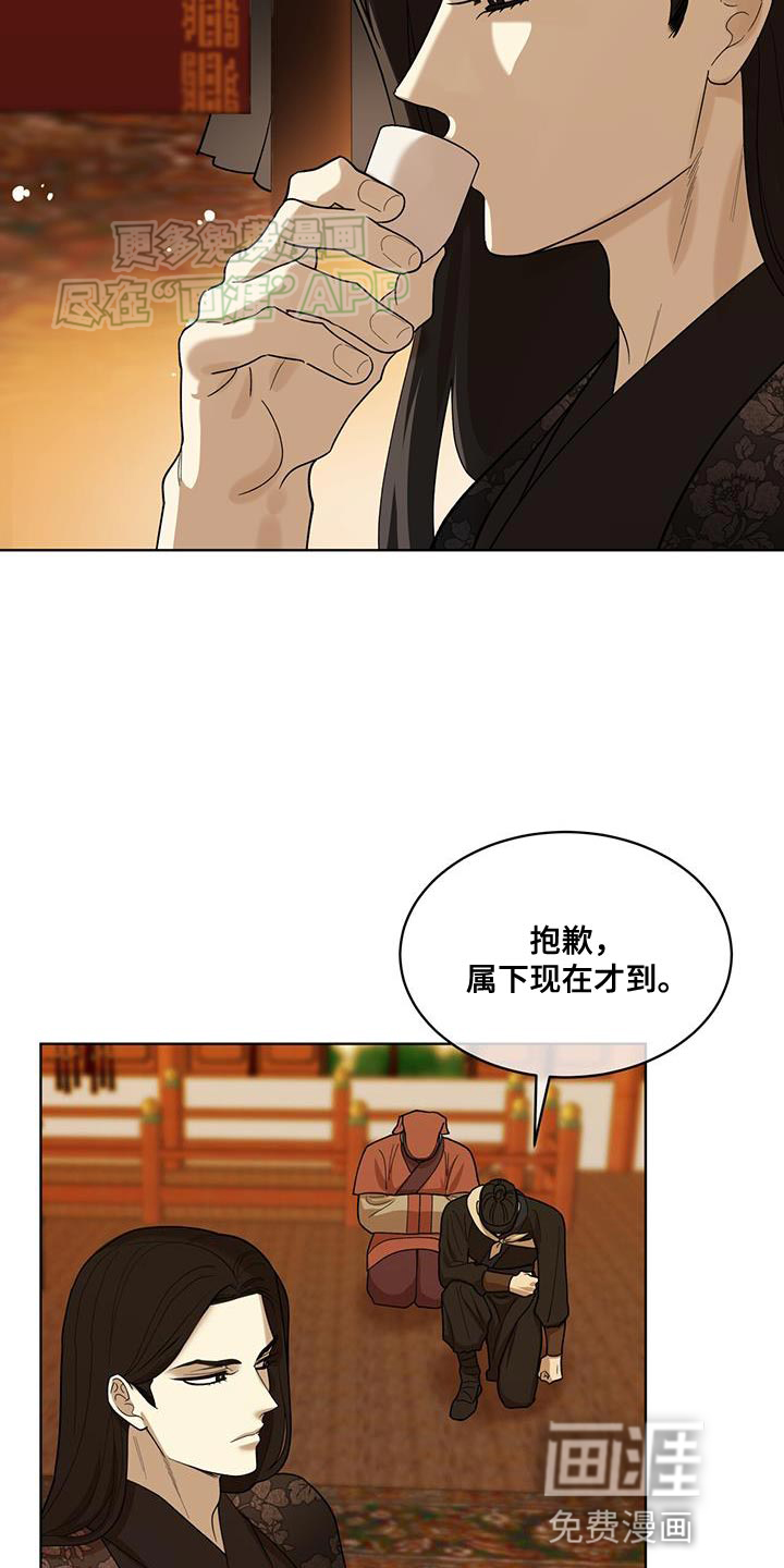 魔影护卫第26话图