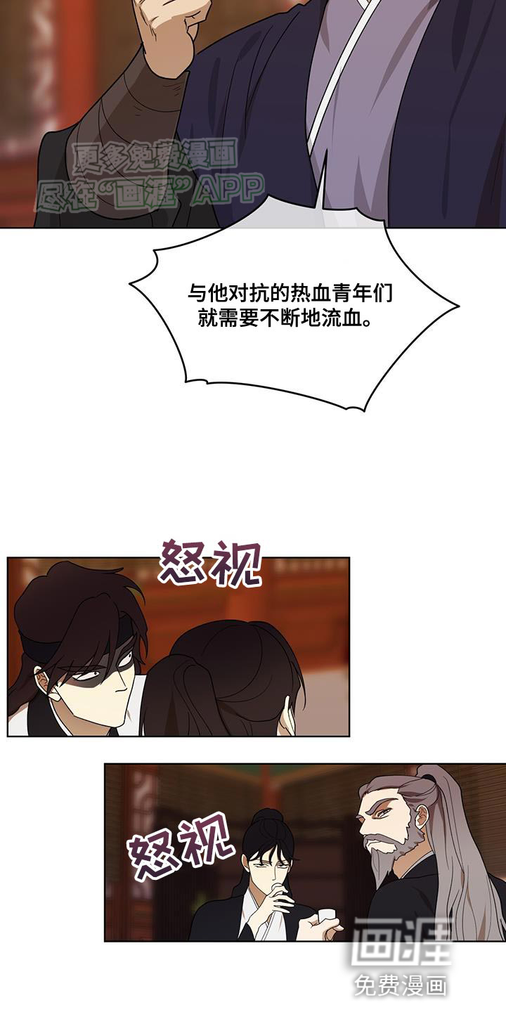 魔影护卫第27话图