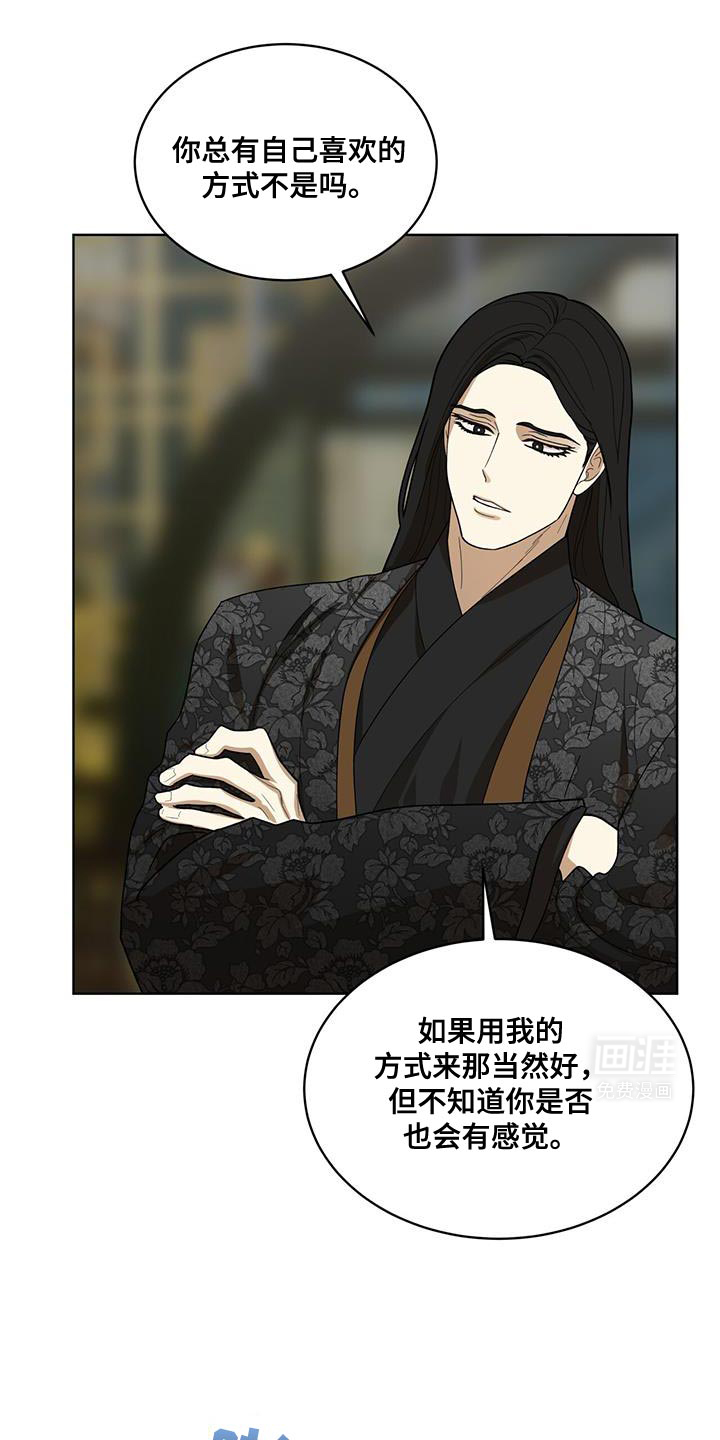 魔影护卫第30话图