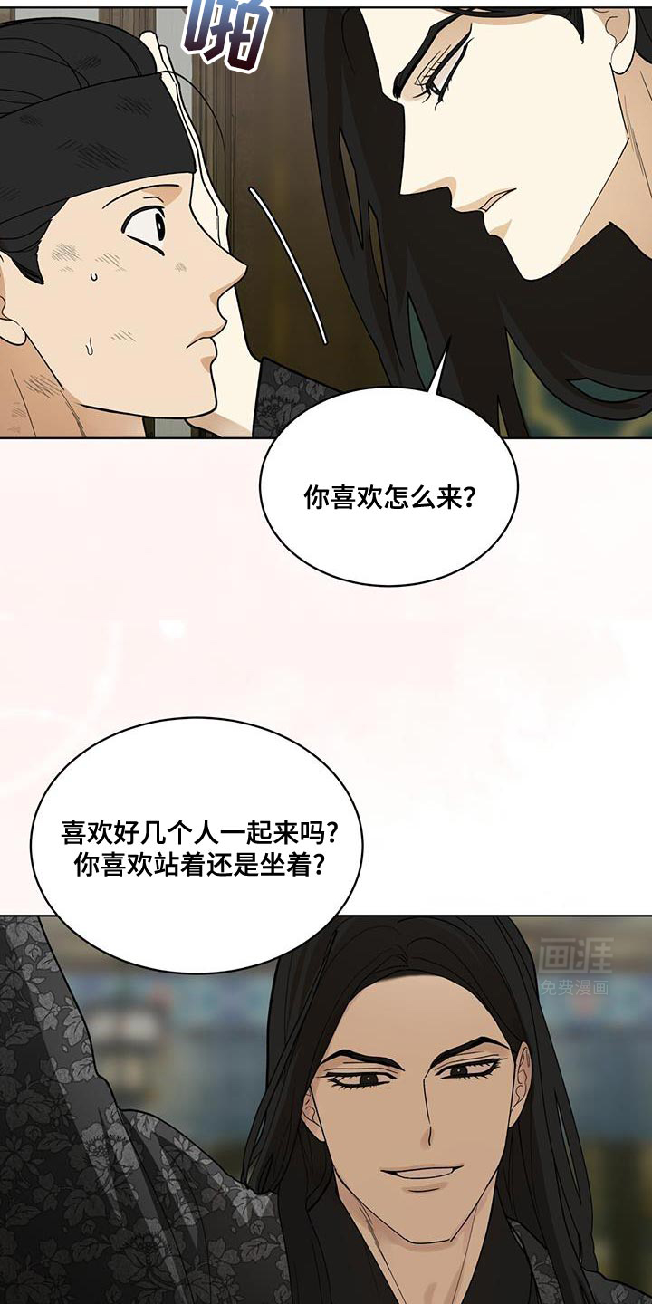 魔影护卫第30话图