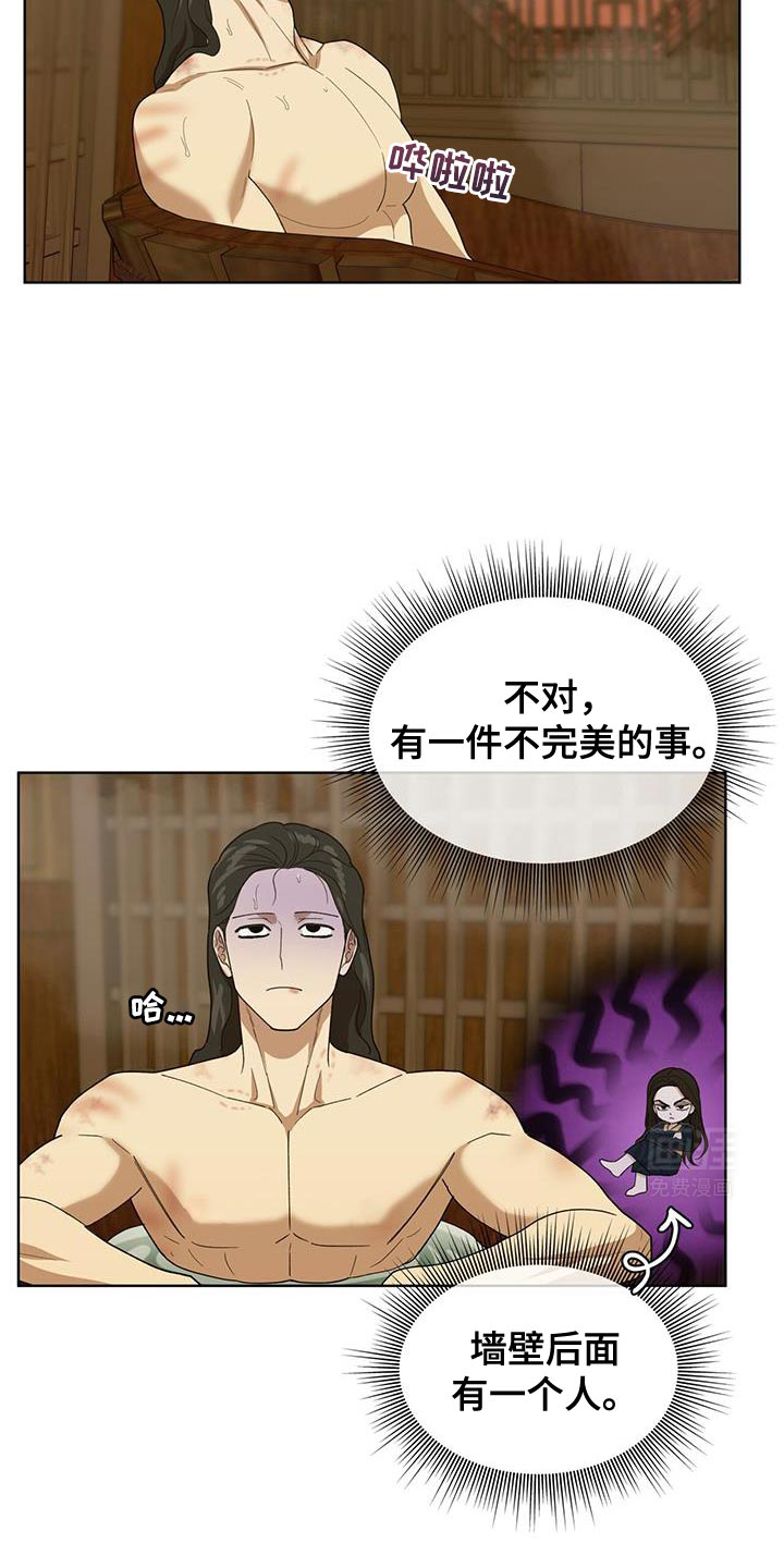 魔影护卫第31话图