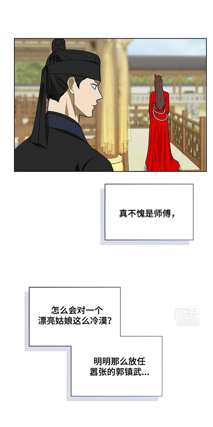 魔影护卫第35话图