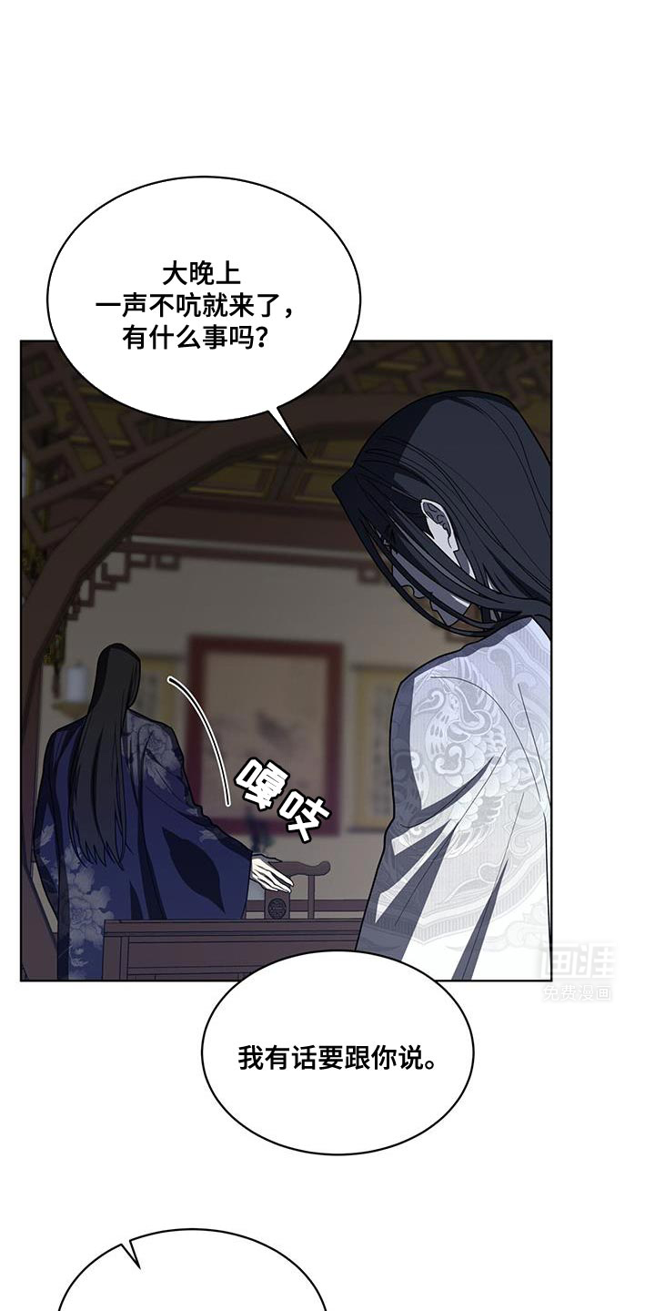 魔影护卫第36话图