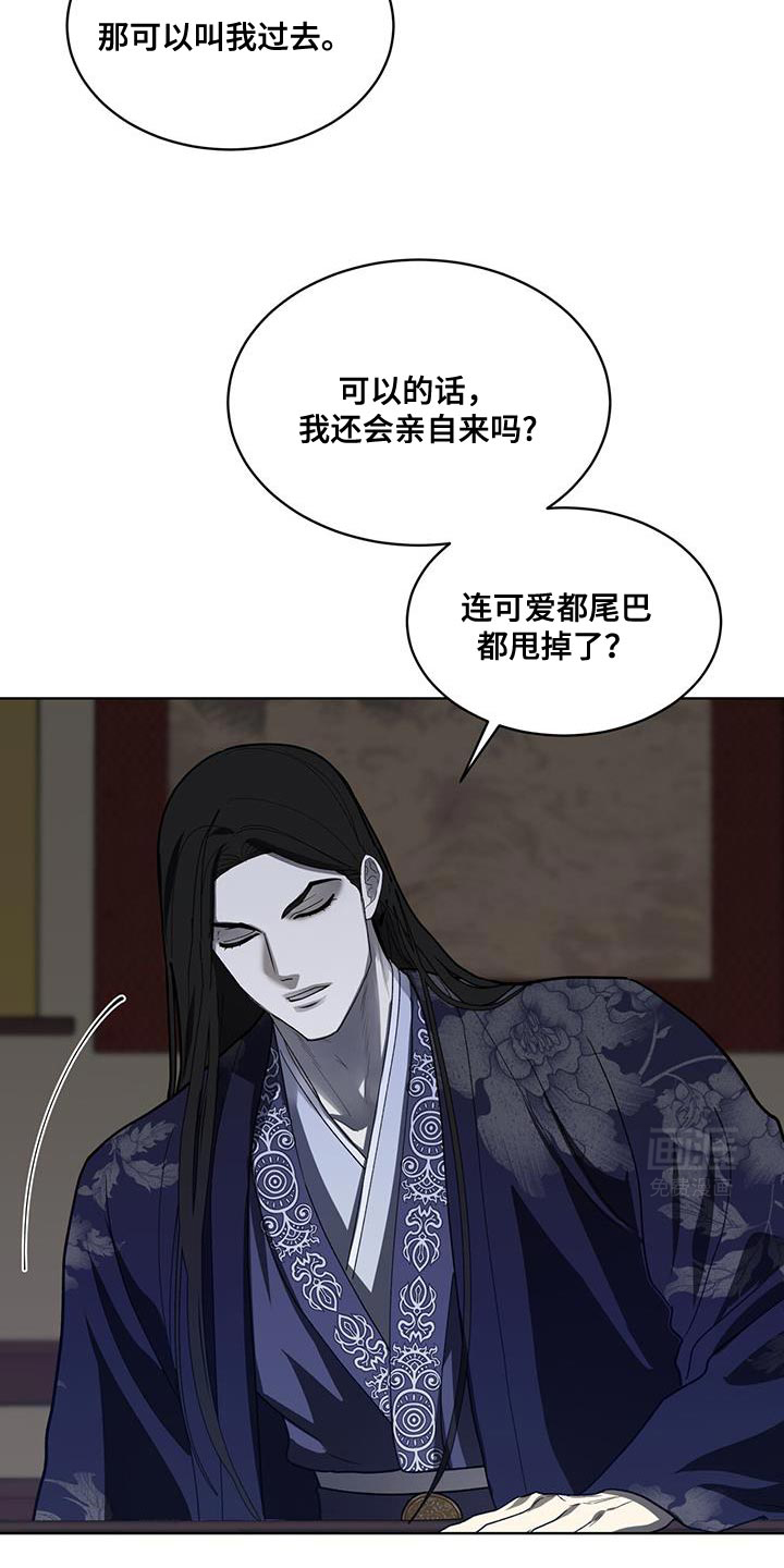 魔影护卫第36话图