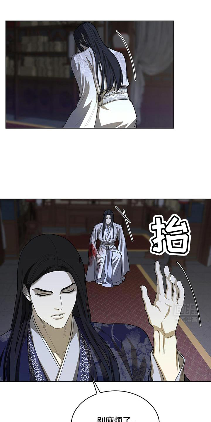 魔影护卫第37话图