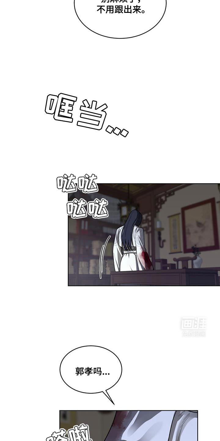 魔影护卫第37话图