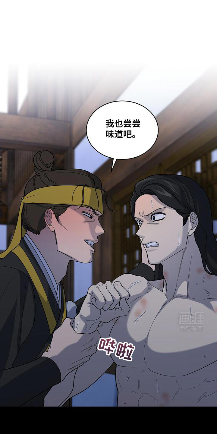 魔影护卫第38话图