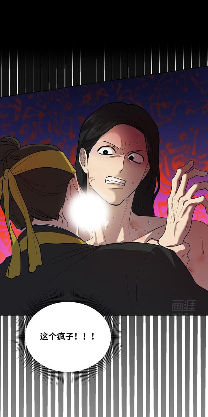 魔影护卫第38话图