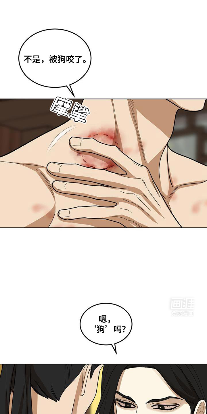 魔影护卫第40话图