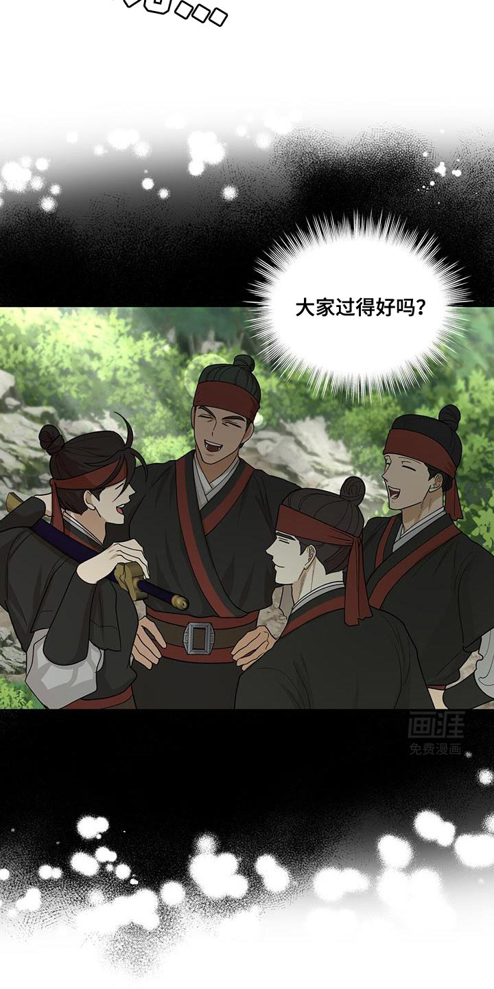 魔影护卫第41话图