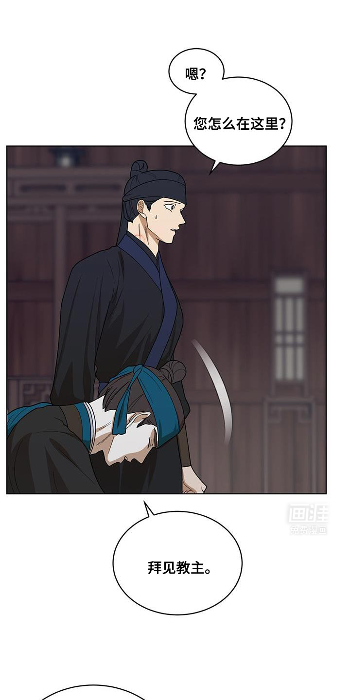 魔影护卫第42话图