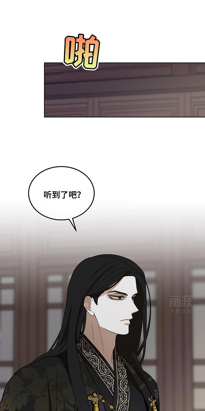 魔影护卫第43话图