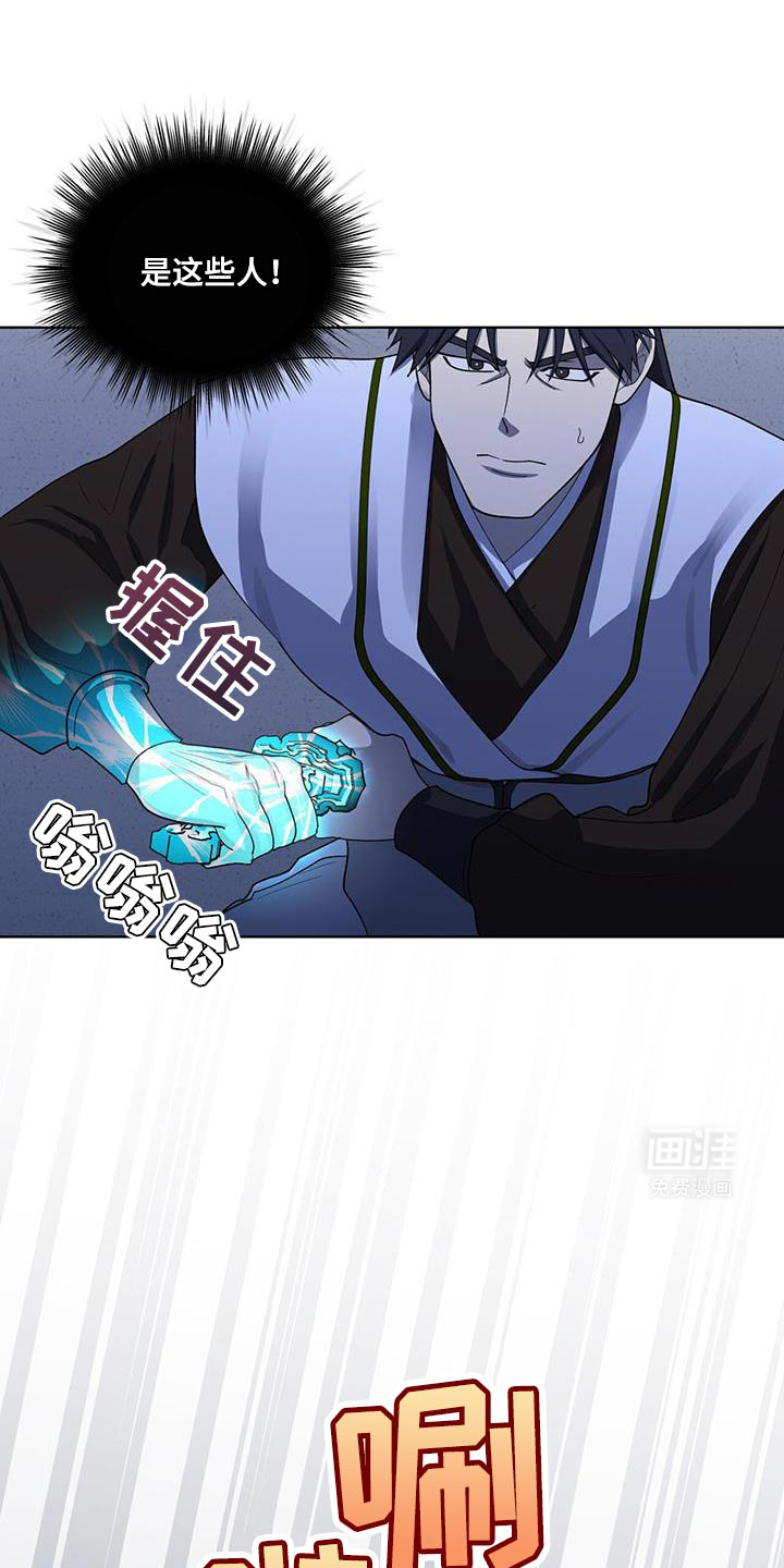 魔影护卫第44话图