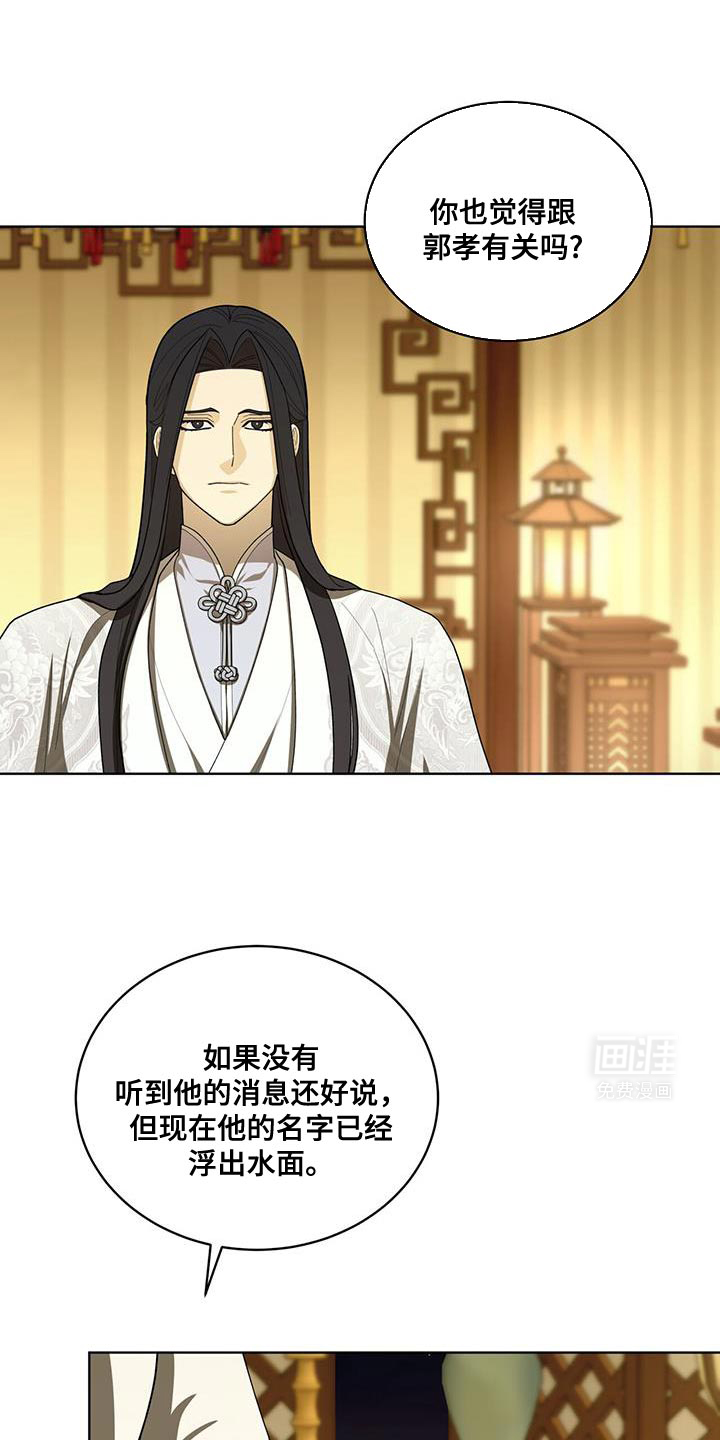 魔影护卫第45话图