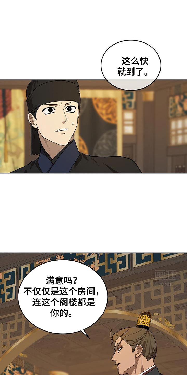 魔影护卫第46话图