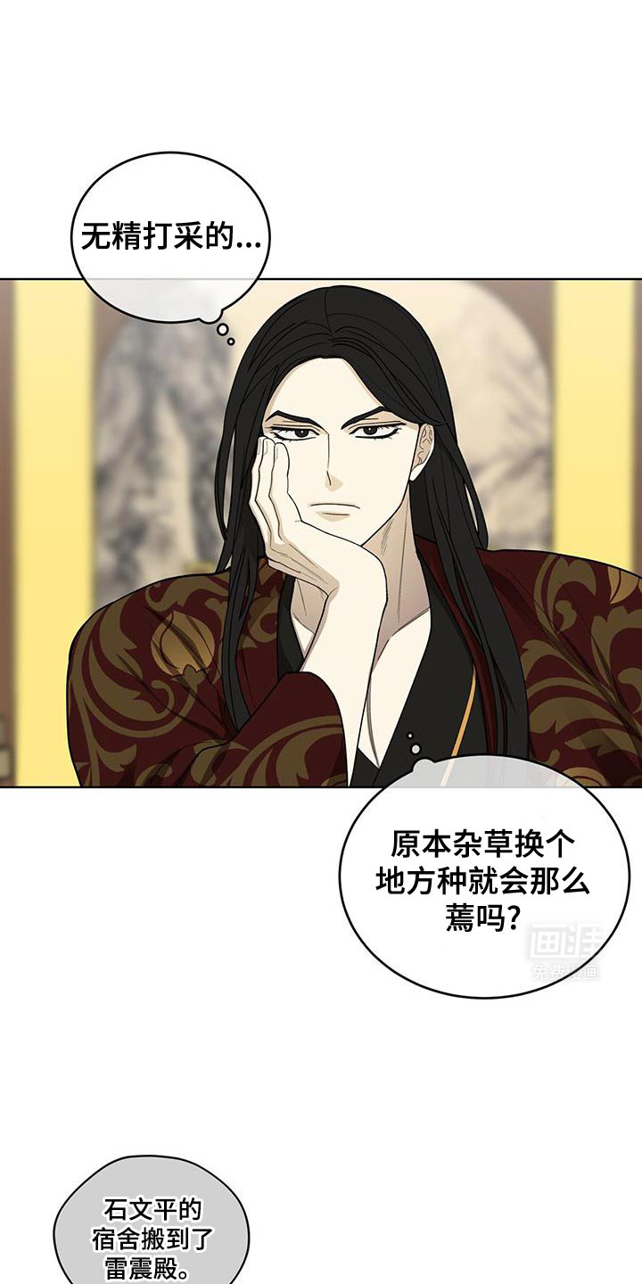 魔影护卫第47话图