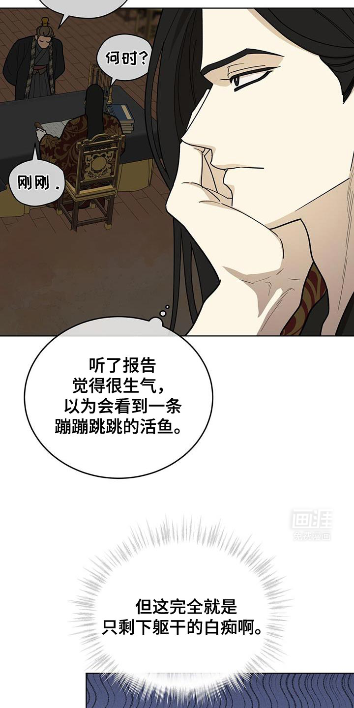 魔影护卫第47话图