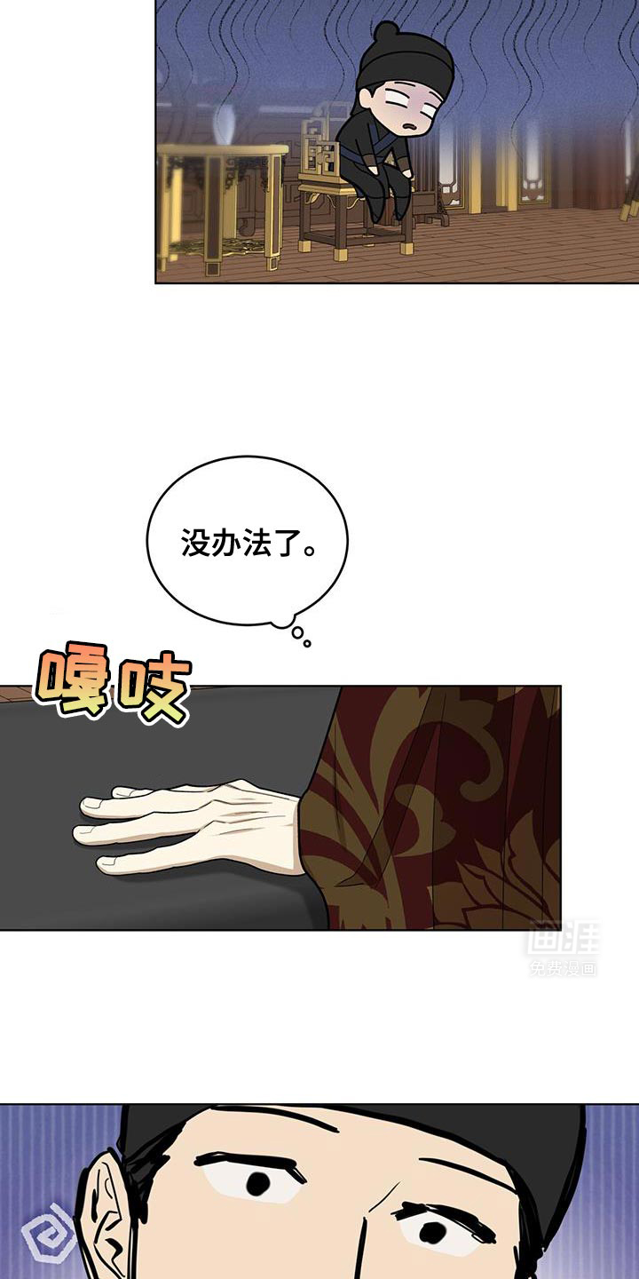 魔影护卫第47话图