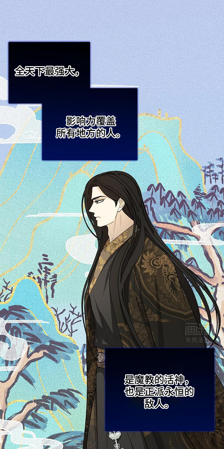 魔影护卫第49话图