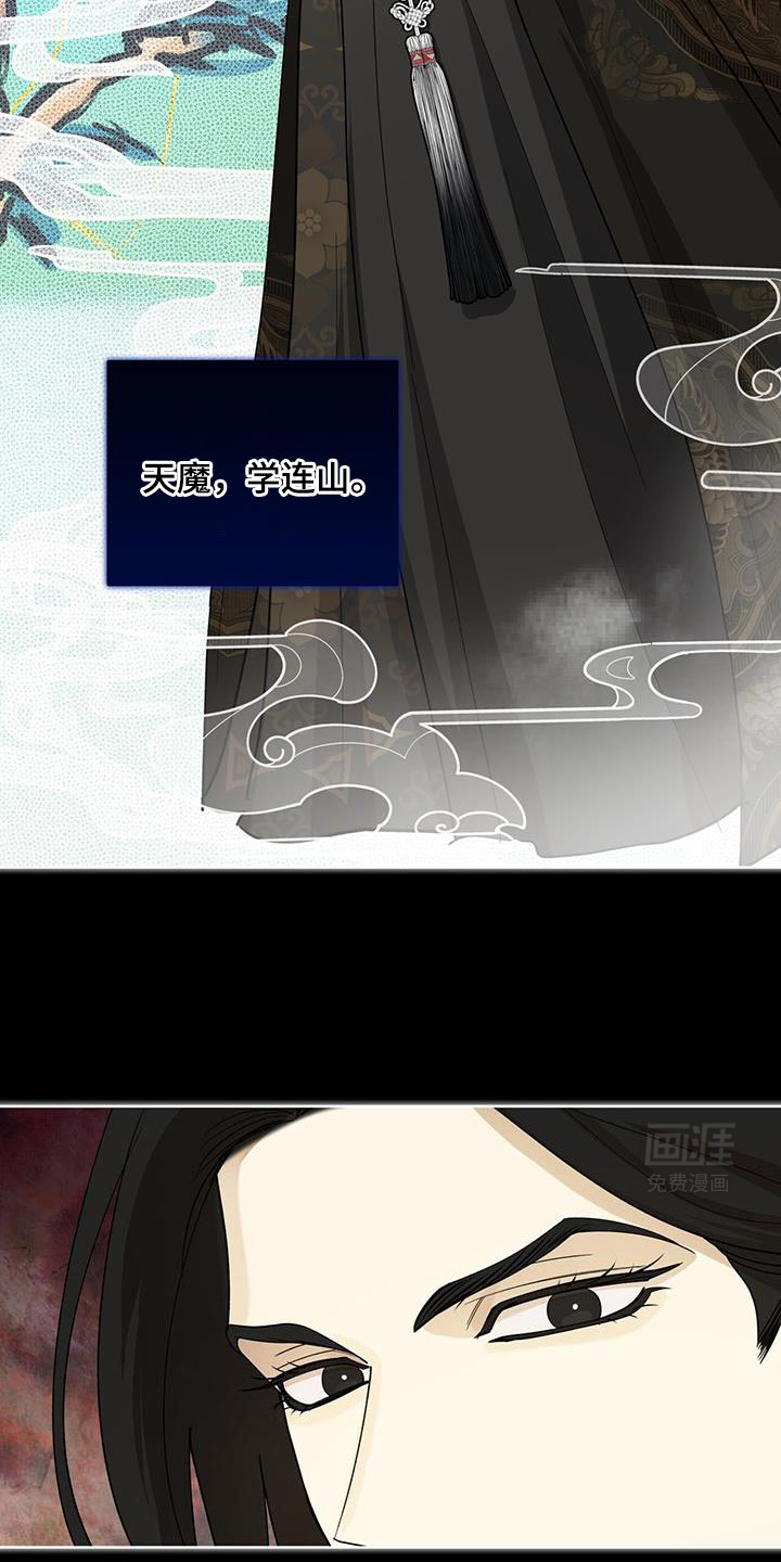 魔影护卫第49话图