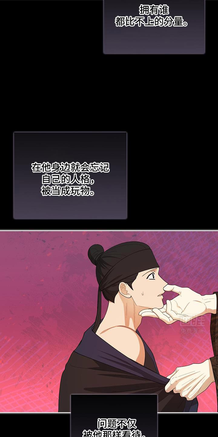 魔影护卫第49话图