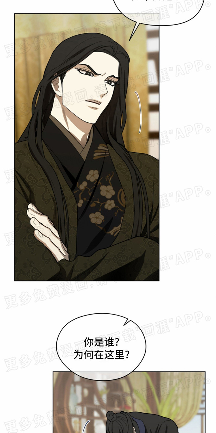 魔影护卫第5话图