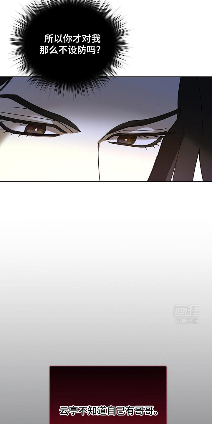 魔影护卫第50话图