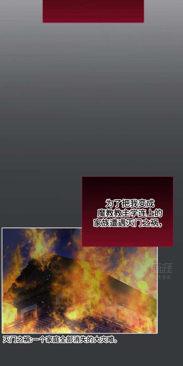 魔影护卫第50话图