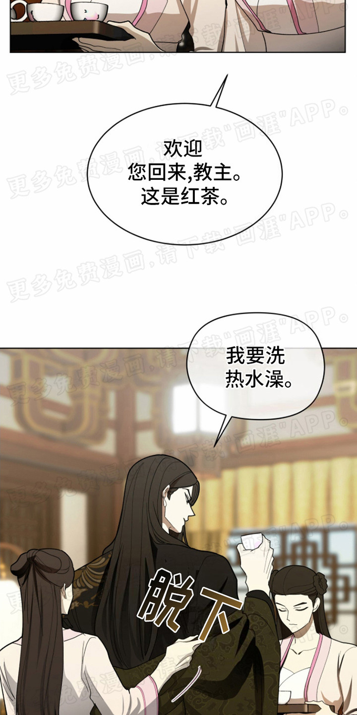 魔影护卫第6话图