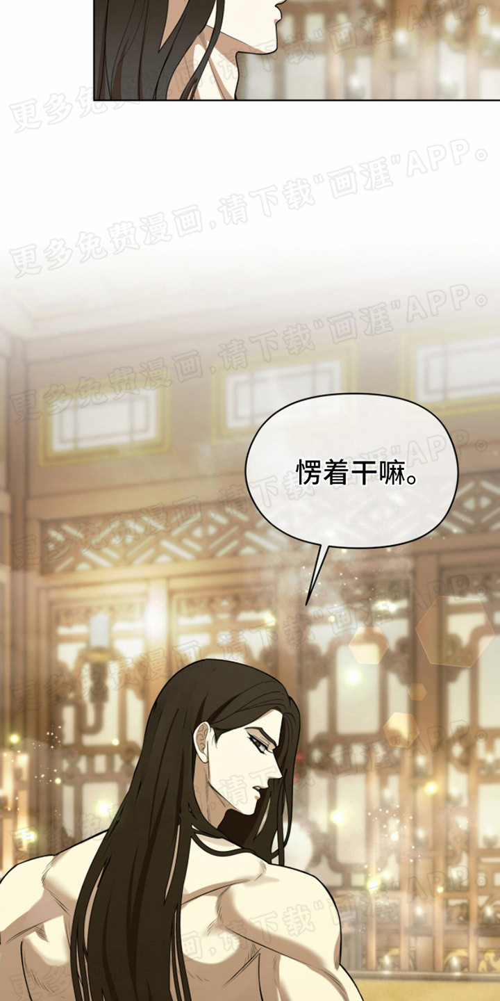 魔影护卫第7话图