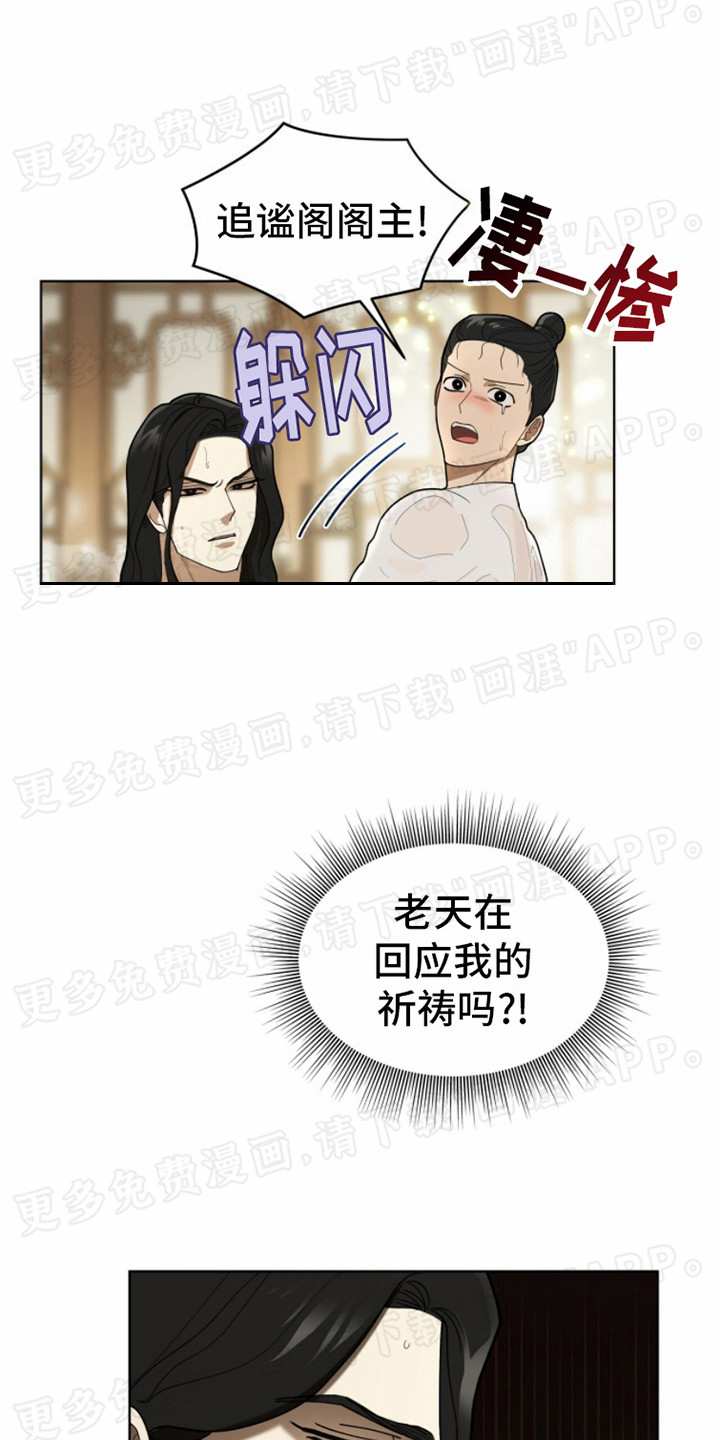 魔影护卫第9话图