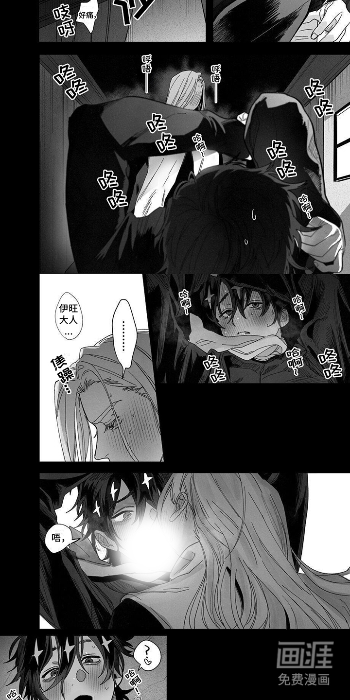 牧师堕落第2话图