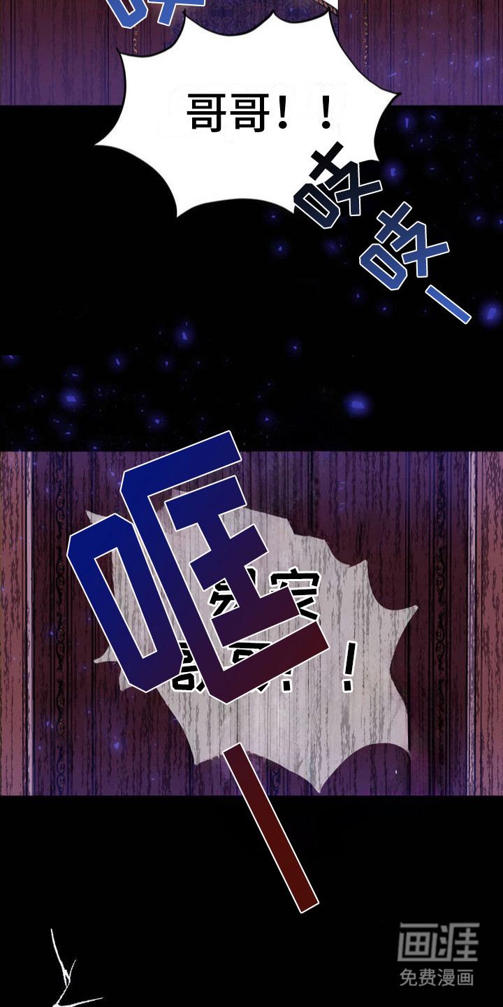 冒牌复仇者第1话图